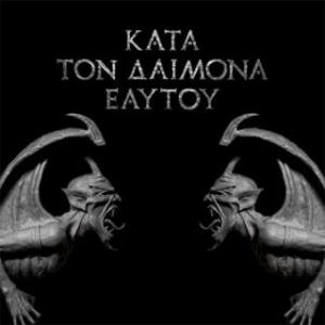 ROTTING CHRIST - Kata Ton Daimona Eaytoy CD