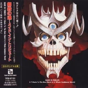 V/A - Made In Tribute: A Tribute To The Best Band In A Whole Goddamn World! (JAPAN EDITION, INCL. OBI, TECK-87101) CD