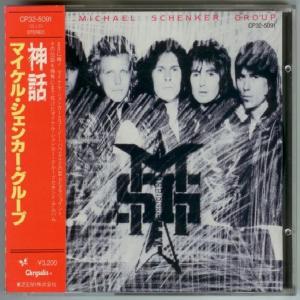 THE MICHAEL SCHENKER GROUP - MSG (First Japan Edition Incl. OBI, CP32-5091) CD
